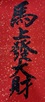 lai